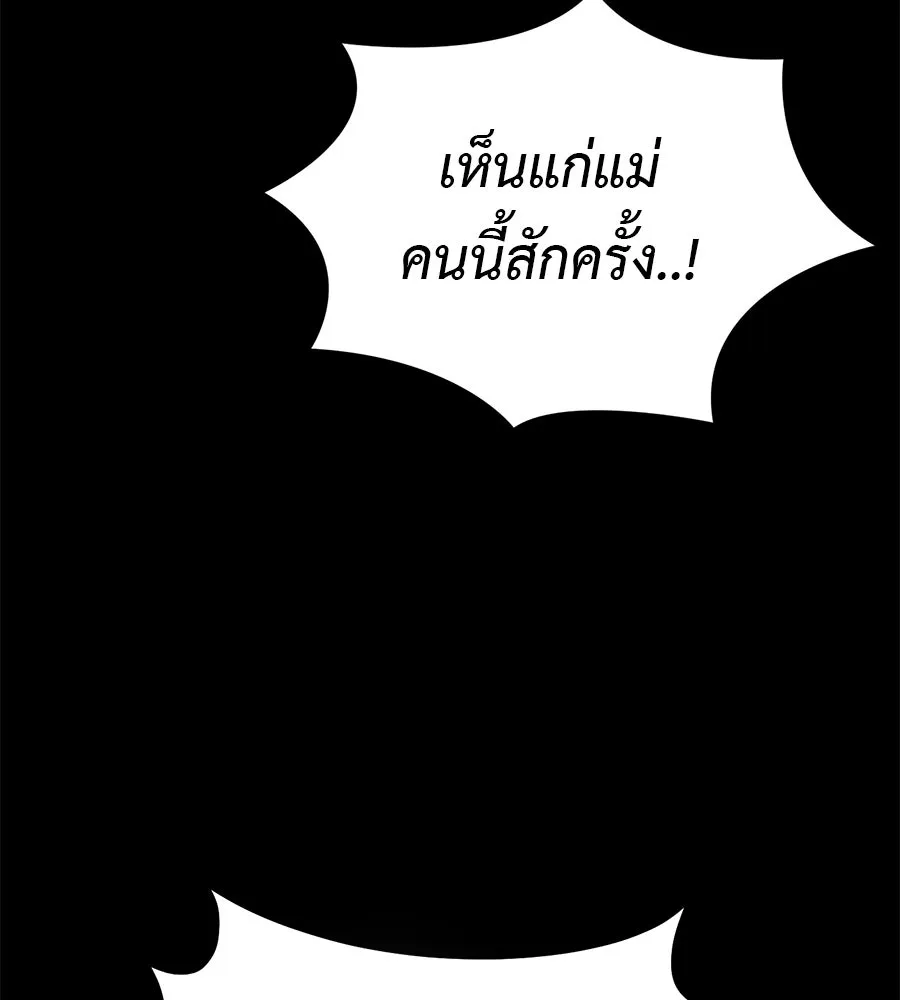 มัจจุราชชุดแดง ตอนที่ 57 รูปที่ 169