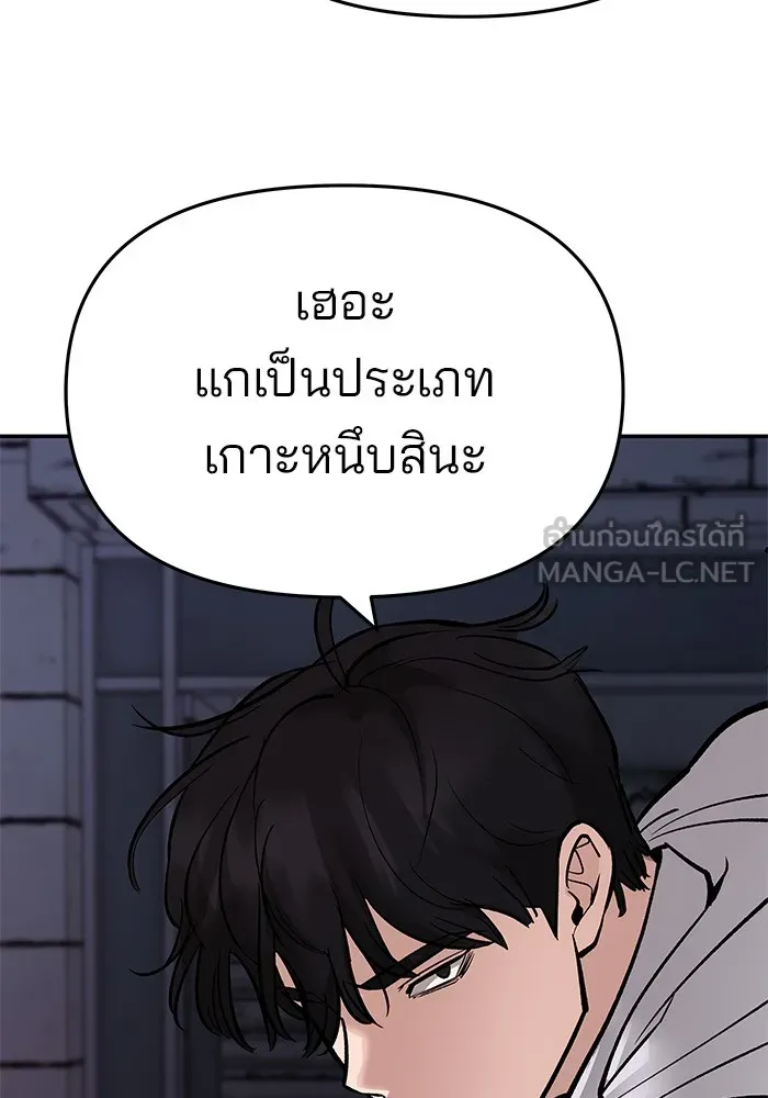 เลวฟาดเลว ตอนที่ 61 รูปที่ 231