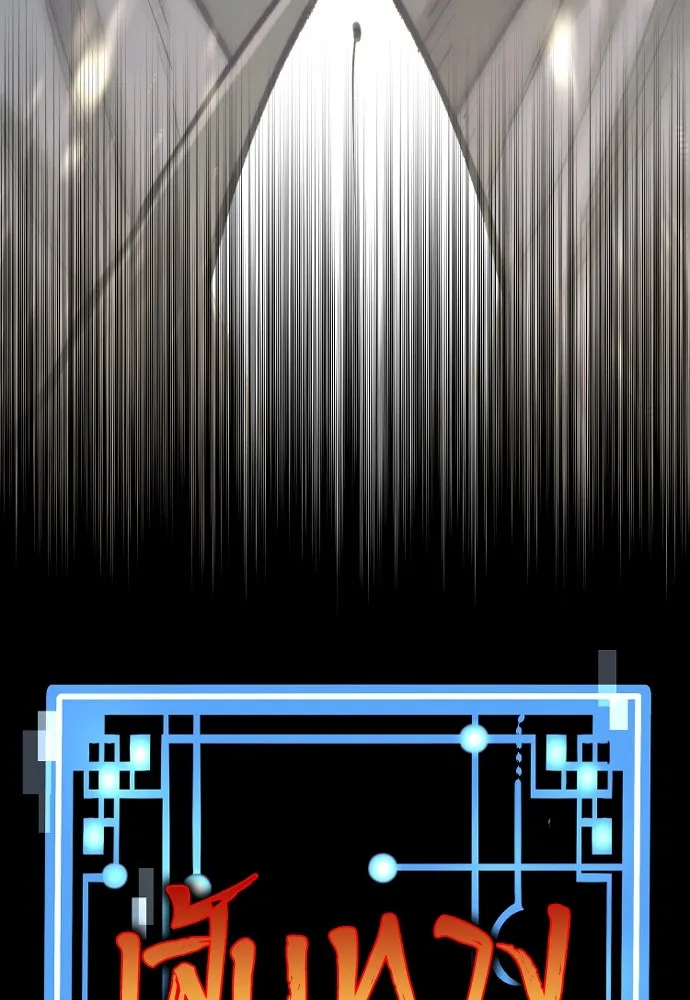 เส้นทางสู่เทพมาร ตอนที่ 142 รูปที่ 11