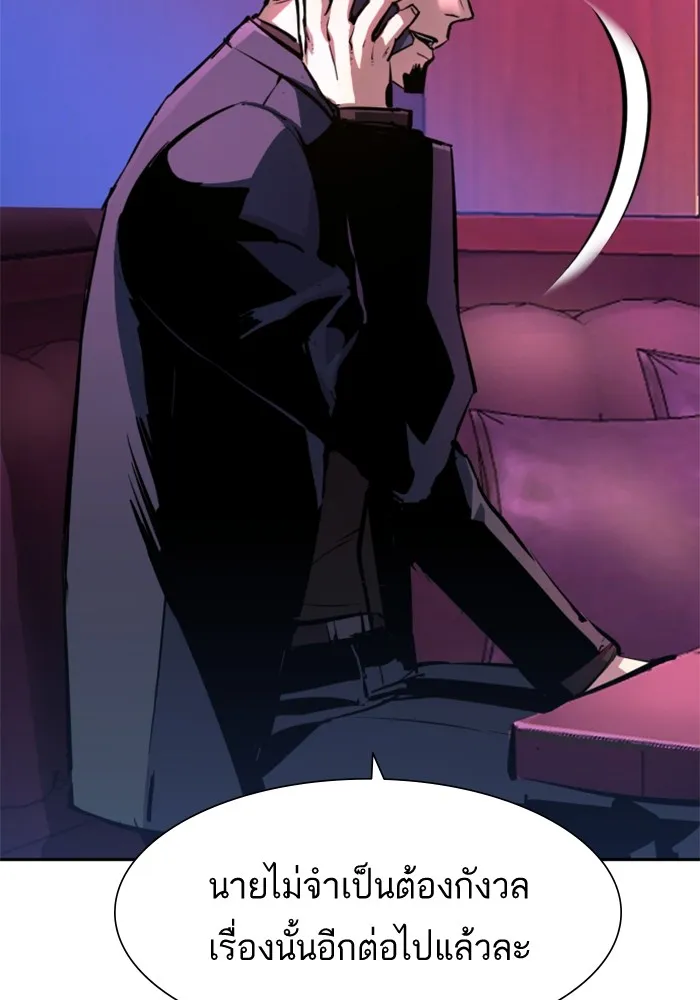 พี่ชายสายบอดี้การ์ด ตอนที่ 166 รูปที่ 26