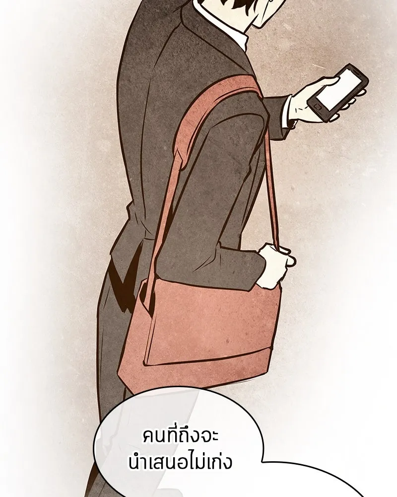 Omniscient Reader อ่านชะตาวันสิ้นโลก ตอนที่ 39 กำแพงลึกลับ (4) รูปที่ 127