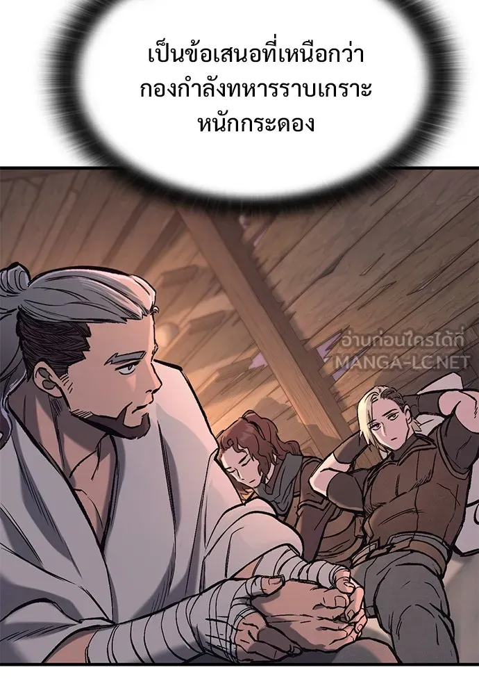 อัศวินวันเดียว ตอนที่ 26 รูปที่ 120