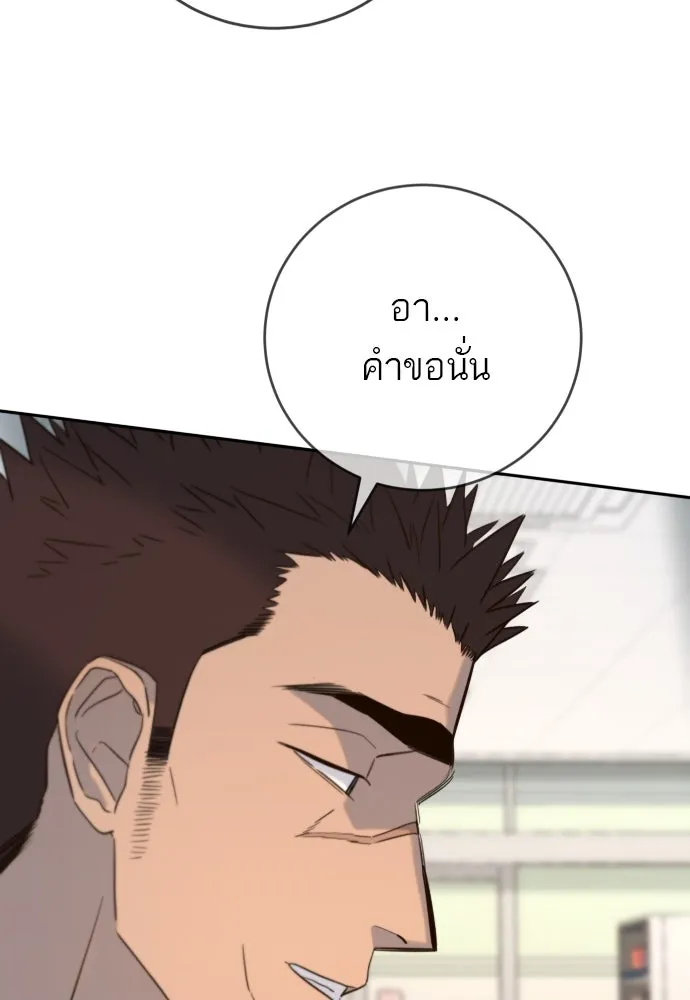 พริบตาเปลี่ยนโลก ตอนที่ 28 รูปที่ 50