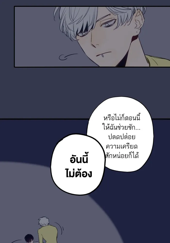 ฉันเปล่าร้องไห้ซะหน่อย ตอนที่ 41 รูปที่ 46