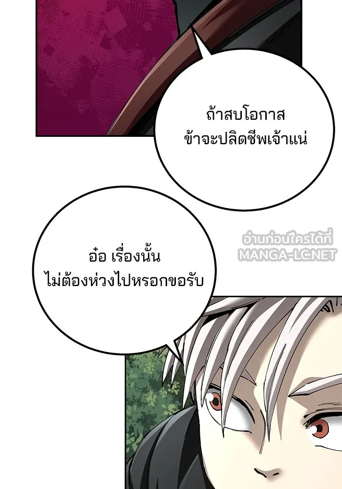 คุณปู่จอมยุทธกับหลานสาวสุดแกร่ง ตอนที่ 92 รูปที่ 108