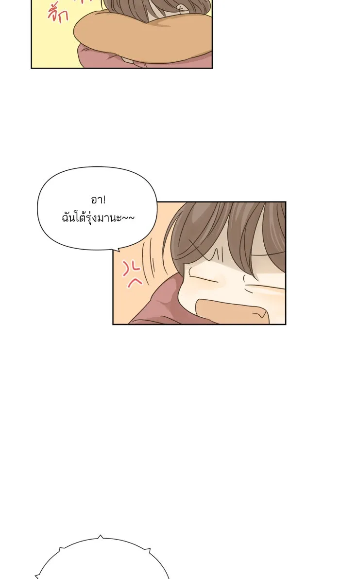 ฉันมันร้าย หรือเพราะโลกไม่น่ารัก ตอนที่ 20 รูปที่ 64