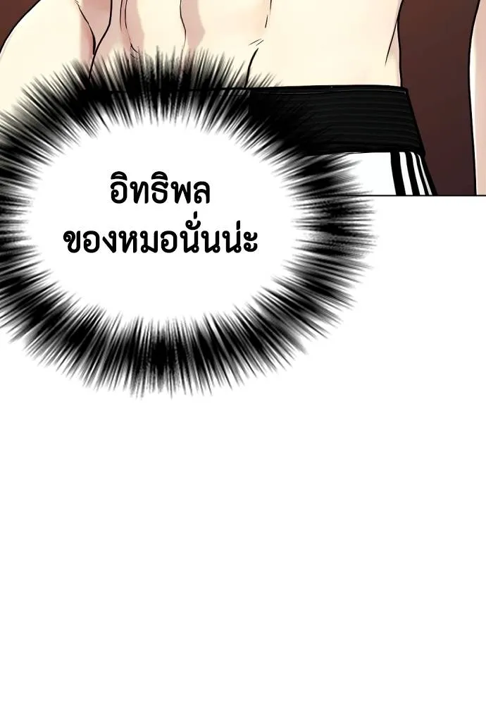 หมาหัวเน่า ตอนที่ 97 รูปที่ 214