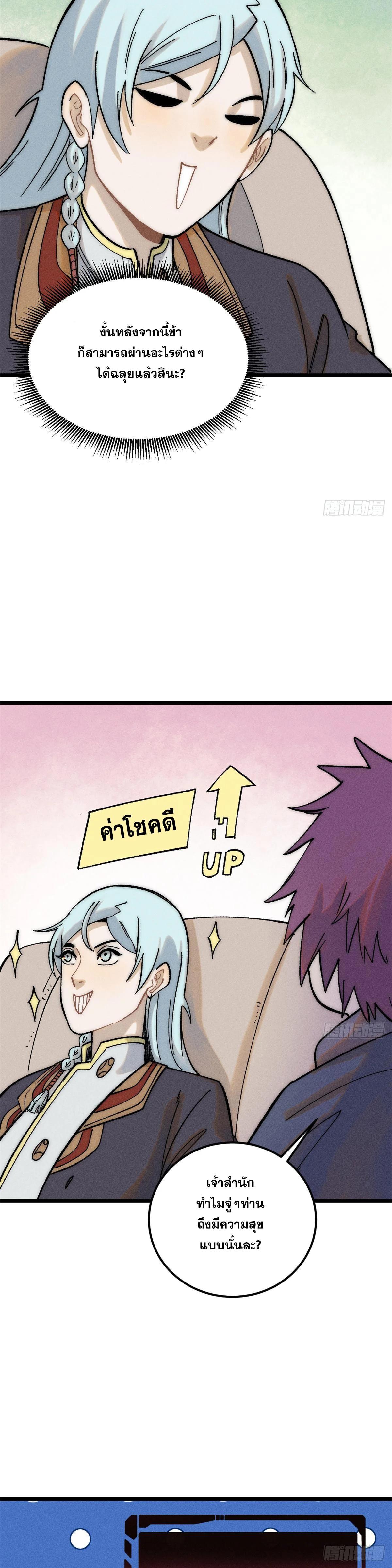 Manga-lc-com อ่านมังงะ อ่านการ์ตูน ออนไลน์ ฟรี All Hail the Sect Leader ตอนที่ 1 2 3 4 5 6 7 8 9 10 11 12 13 14 ฟรี ไม่มีโฆษณา Manga-lc - อ่าน มังงะ อ่าน การ์ตูน ออนไลน์ อ่านมังงะ ฟรี