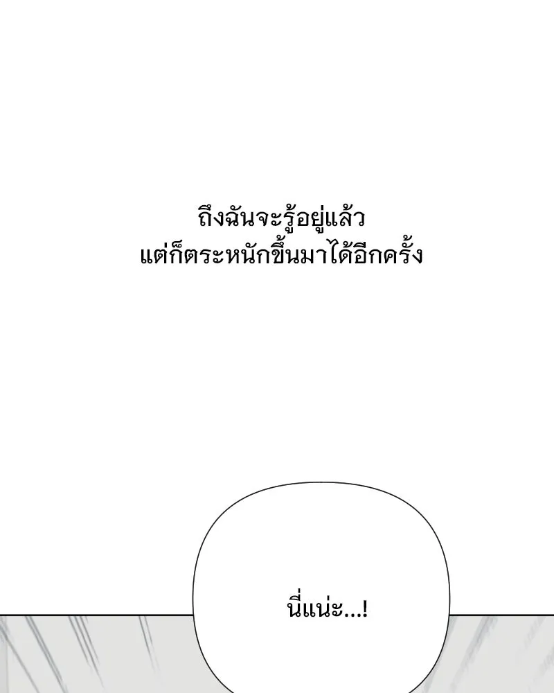 รักนี้ไม่ต้องมีเซนส์ ตอนที่ 75 รูปที่ 137