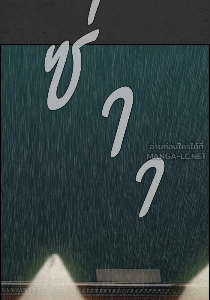 ตกศพสยอง ตอนที่ 8 รูปที่ 18