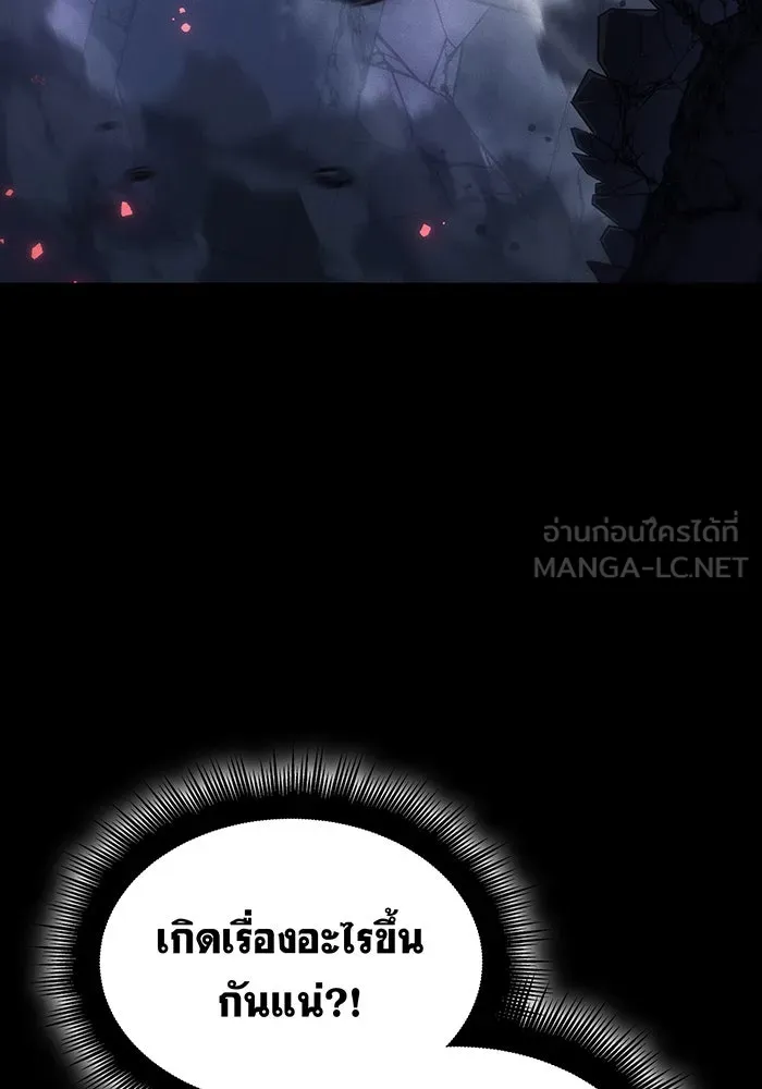 เกิดใหม่พร้อมพลังแห่งราชัน ตอนที่ 33 รูปที่ 84