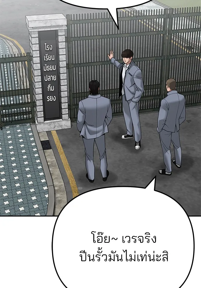 เลวฟาดเลว ตอนที่ 103 รูปที่ 62