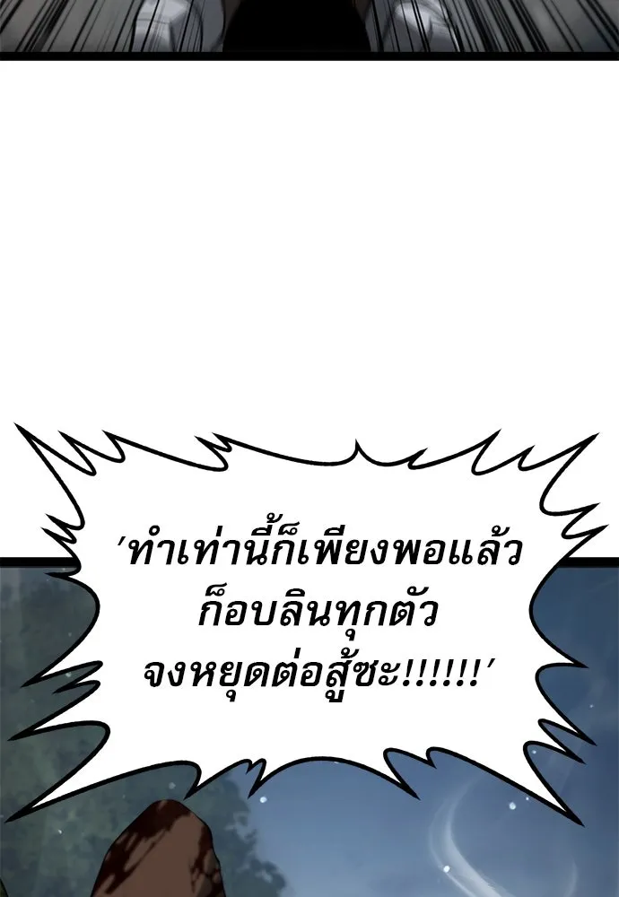 ก็อบลินเลเวล 999 ตอนที่ 16 รูปที่ 76