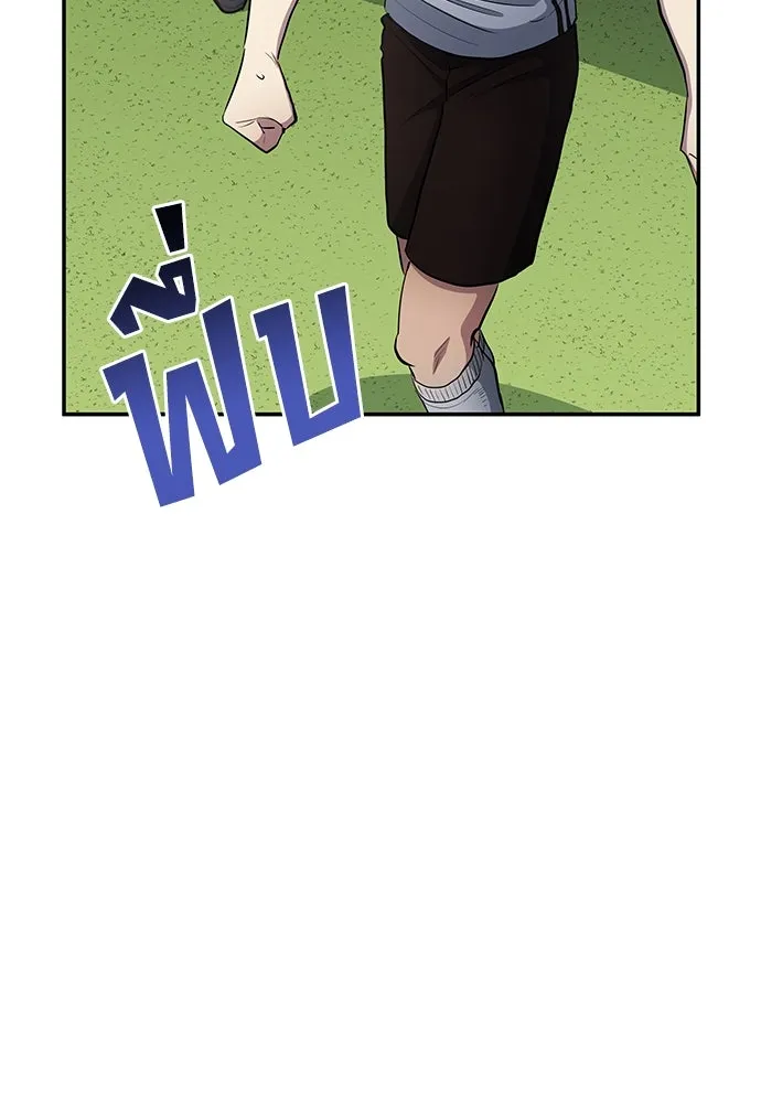 นักเตะแข้งสวรรค์ ตอนที่ 62 รูปที่ 25