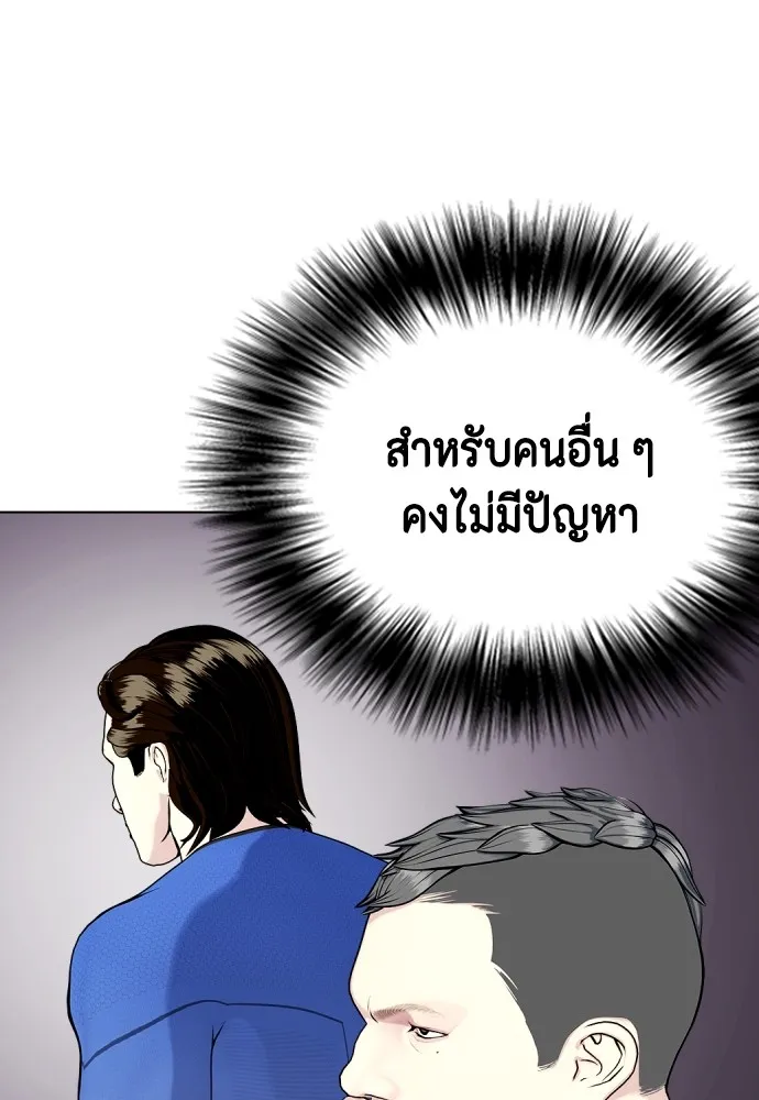 หมาหัวเน่าเก๋าเกินไป ตอนที่ 64 รูปที่ 7