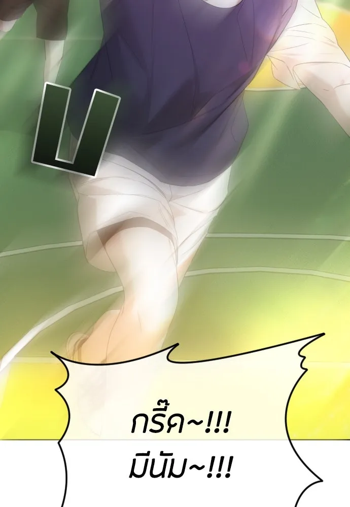 วิธีหนีตายจากนิยายโรคจิต ตอนที่ 47 รูปที่ 70