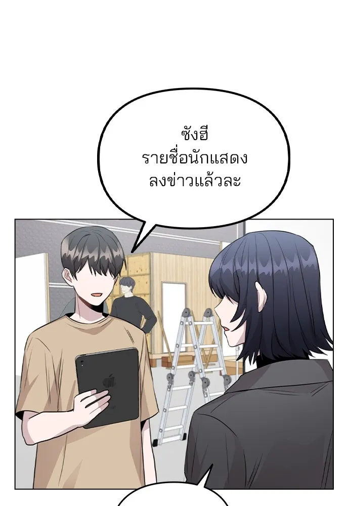 รักผิดแผน ตอนที่ 58 รูปที่ 88