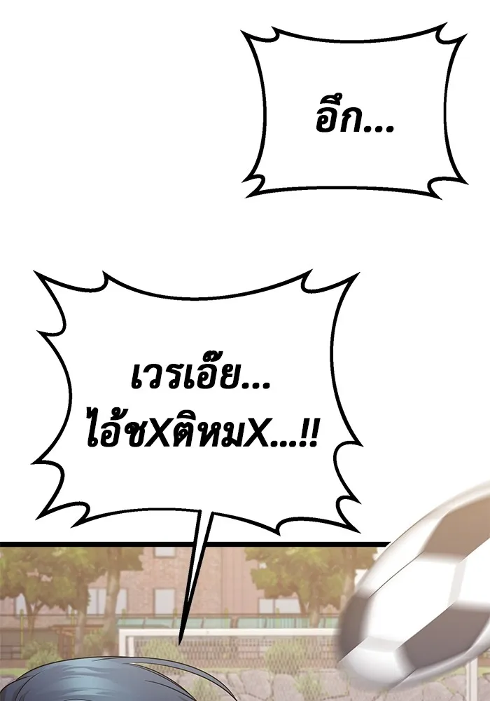 ราชินีนักบู๊ ตอนที่ 10 รูปที่ 182