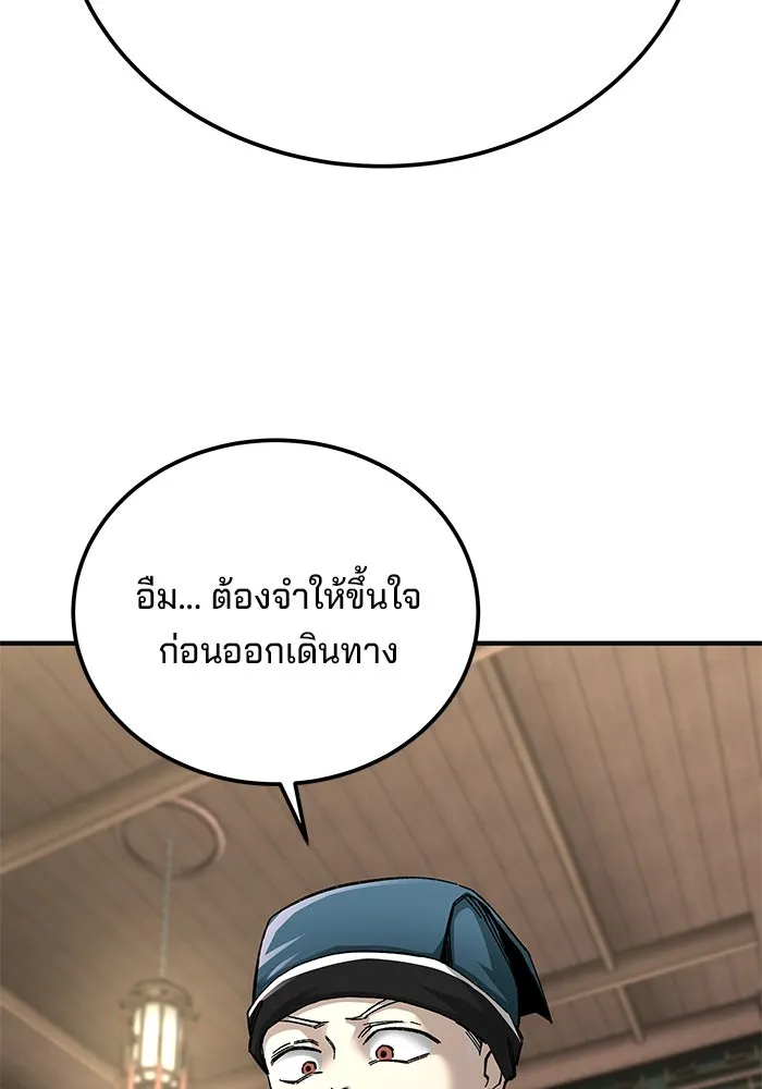 คุณปู่จอมยุทธกับหลานสาวสุดแกร่ง ตอนที่ 60 รูปที่ 35