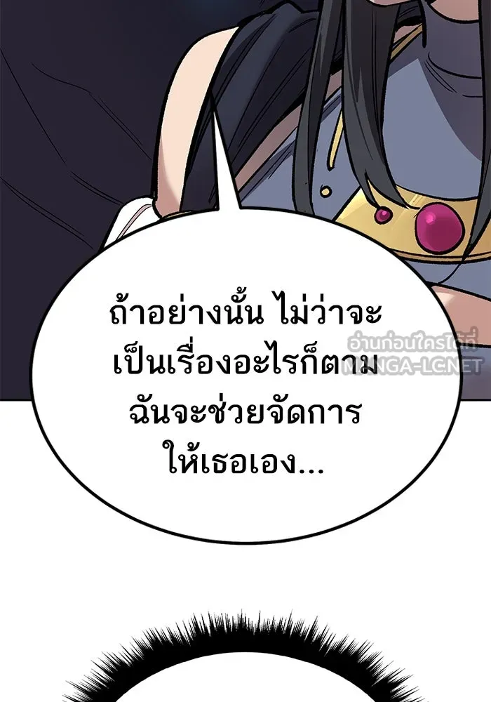 ยอดคนเลเวลทะลุ ตอนที่ 76 การฟื้นตัวของซิส รูปที่ 78