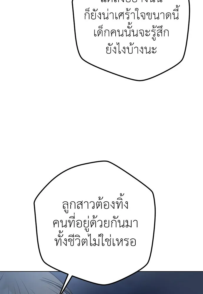 ยัยจิ๋วสมองแจ๋ว ตอนที่ 44 รูปที่ 88