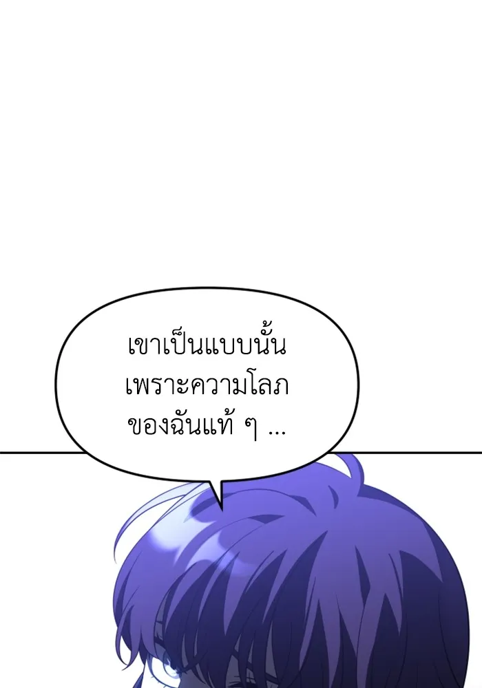 อดีตบอสหอคอย ตอนที่ 18 รูปที่ 104