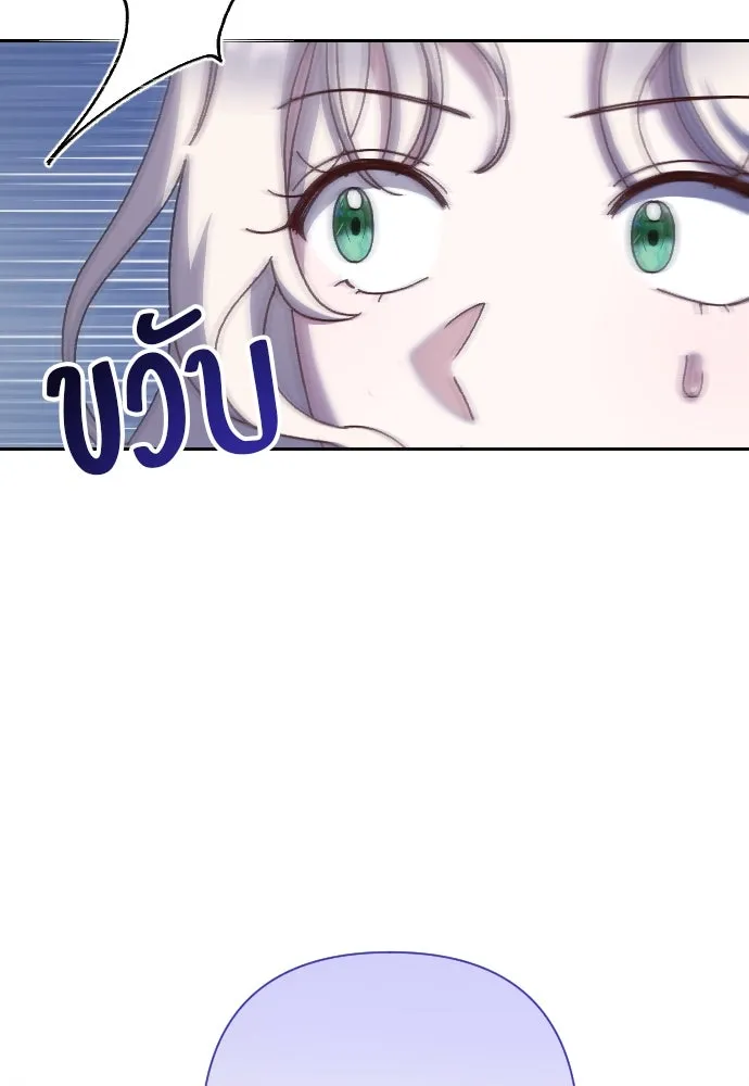 แด่ใจที่ไร้รัก ตอนที่ 9 รูปที่ 10