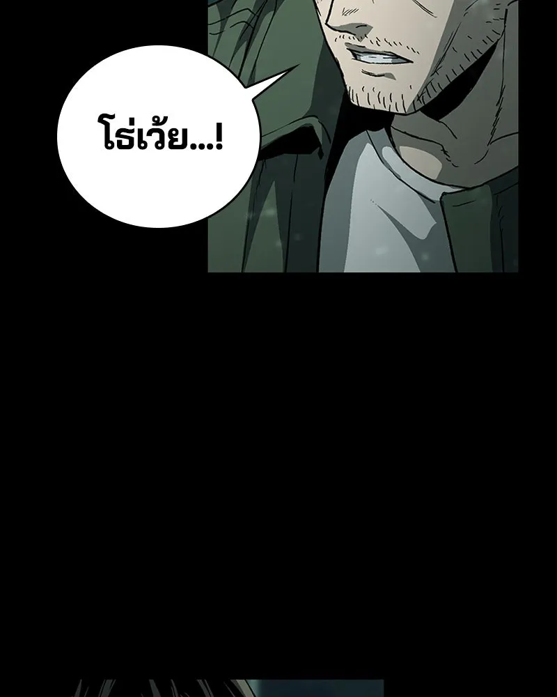 เกาลูน  ซาโรกา ตอนที่ 20 รูปที่ 46