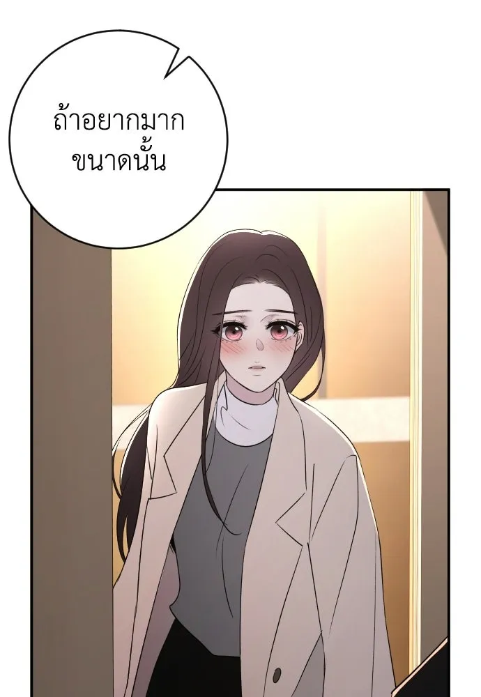 รักไร้ราคา ตอนที่ ตอนพิเศษ if 5 (จบบริบูรณ์) รูปที่ 118