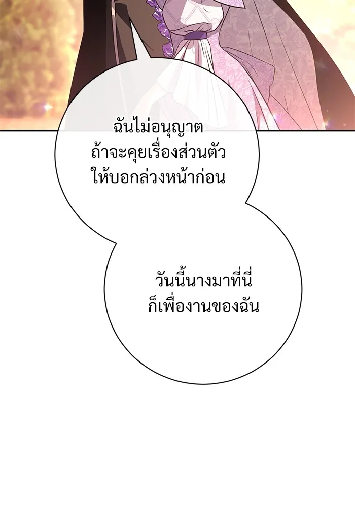 แด่ชู้รักของสามี ตอนที่ 58 รูปที่ 80