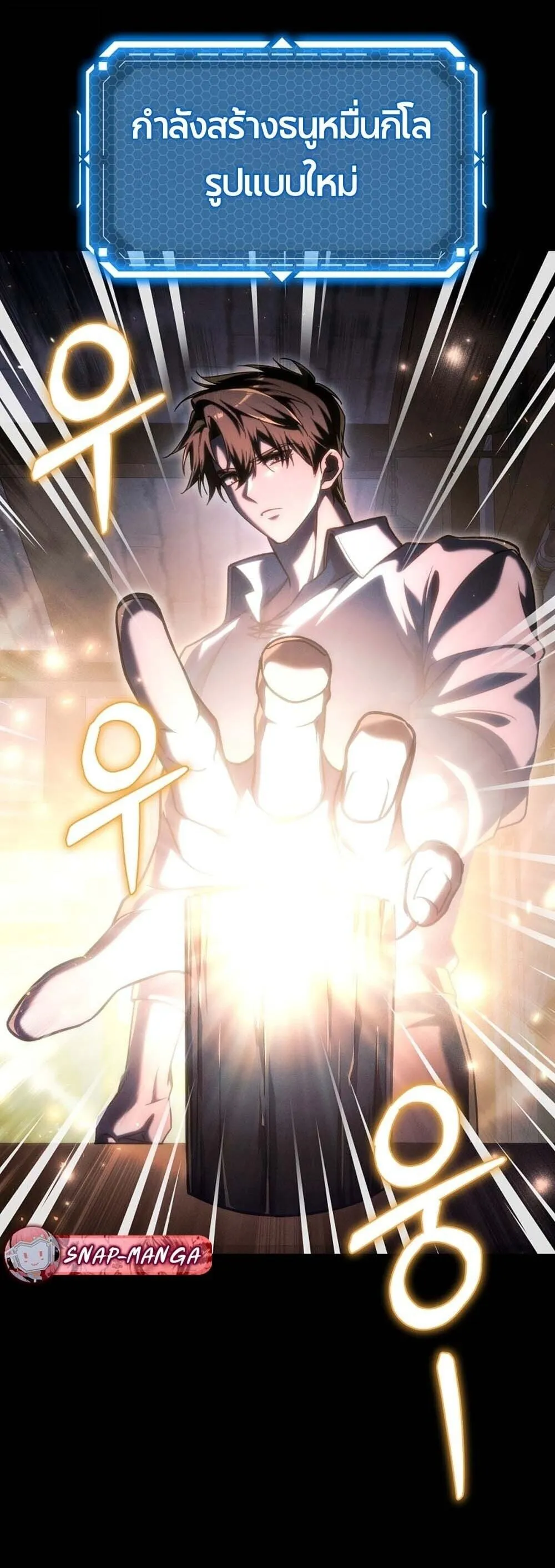 The Genius Blacksmith_s Game เกมเปล_ยนโลกของช_างต_เหล_กในตำนาน ตอนที่ ตอนที่ 32 รูปที่ 11