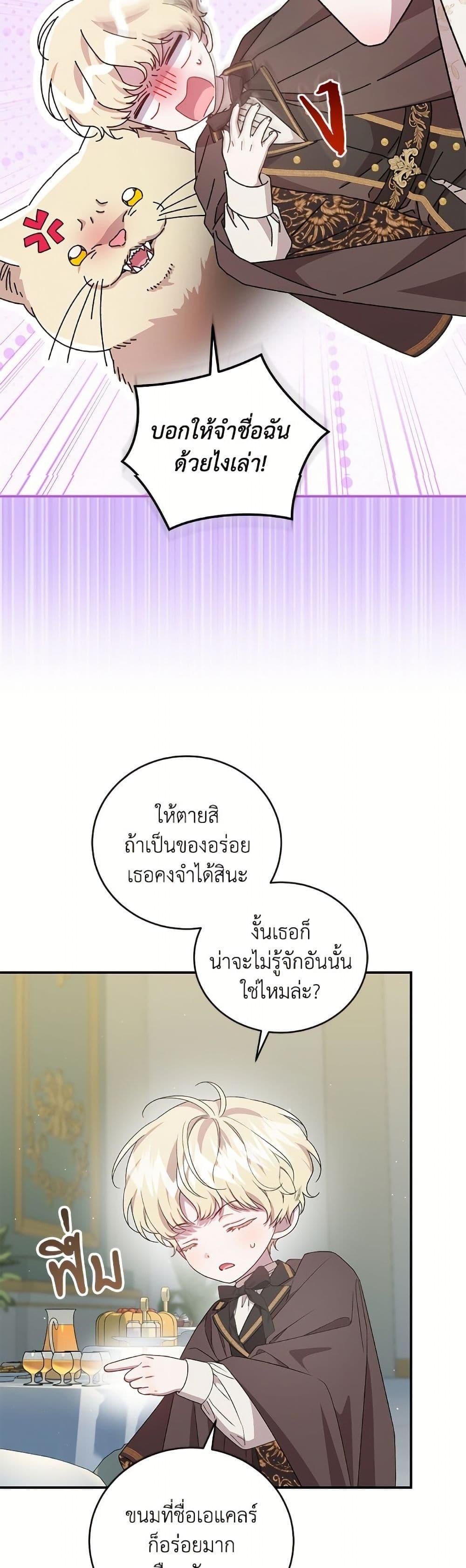 Manga-lc-com อ่านมังงะ อ่านการ์ตูน ออนไลน์ ฟรี I Became the Stepmother of an Irrevocable Dark Family ตอนที่ 1 2 3 4 5 6 7 8 9 10 11 12 13 14 ฟรี ไม่มีโฆษณา Manga-lc - อ่าน มังงะ อ่าน การ์ตูน ออนไลน์ อ่านมังงะ ฟรี