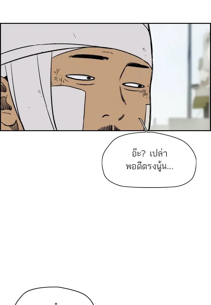 Wind Breaker ตอนที่ 245 รูปที่ 20