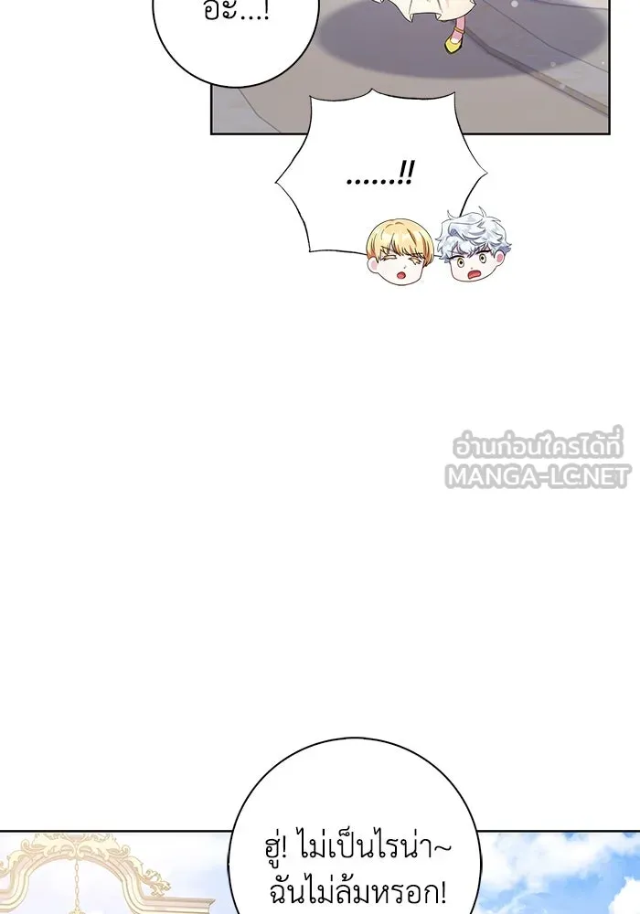 ฉันกลายเป็นแม่พระเอกนิยายจอมเสเพล ตอนที่ 52 รูปที่ 36