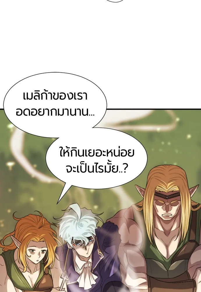 ยอดสถาปนิกผู้พิทักษ์อาณาจักร ตอนที่ 65 รูปที่ 56