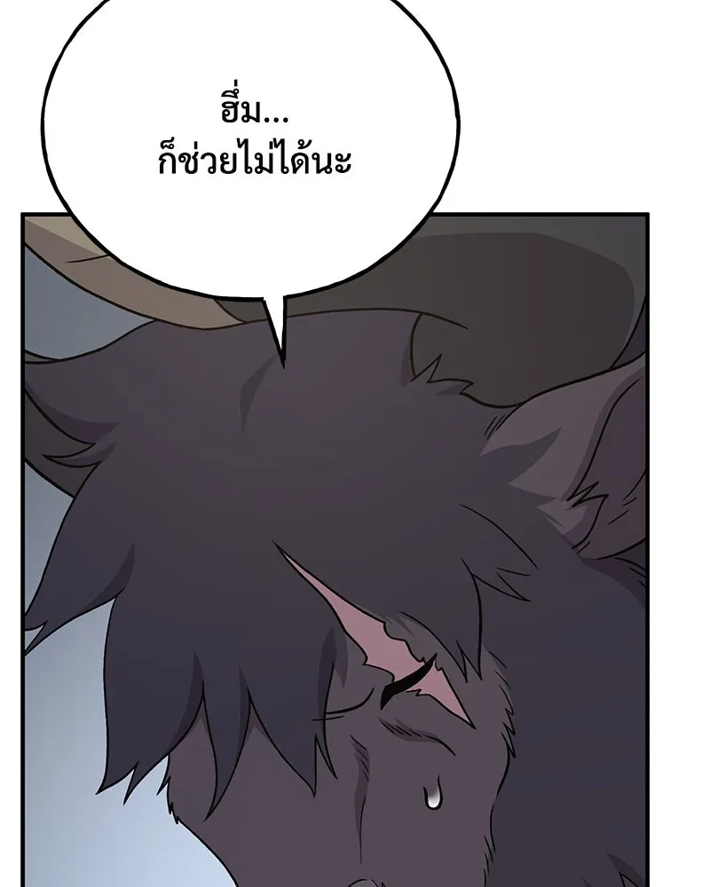 ปลูกผักพิชิตหอคอย ตอนที่ 35 รูปที่ 116