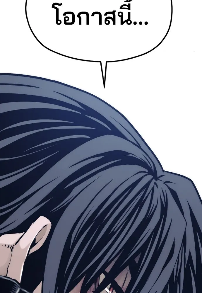 เส้นทางสู่เทพมาร ตอนที่ 100 รูปที่ 94