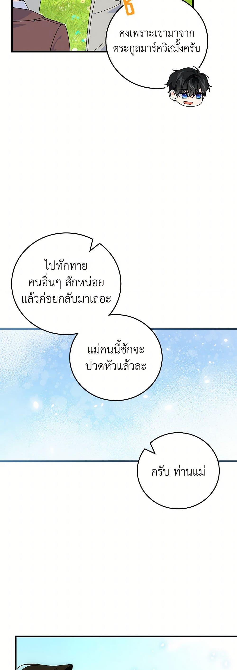 Manga-lc-com อ่านมังงะ อ่านการ์ตูน ออนไลน์ ฟรี The Perfect Plan for a Fairy-Tale Ending ตอนที่ 1 2 3 4 5 6 7 8 9 10 11 12 13 14 ฟรี ไม่มีโฆษณา Manga-lc - อ่าน มังงะ อ่าน การ์ตูน ออนไลน์ อ่านมังงะ ฟรี