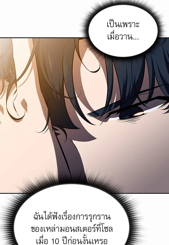 ครัวผู้กล้าท้าให้ชิม ตอนที่ 10 รูปที่ 151