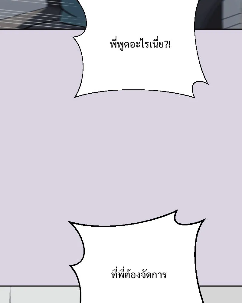 รักนี้ไม่ต้องมีเซนส์ ตอนที่ 69 รูปที่ 34