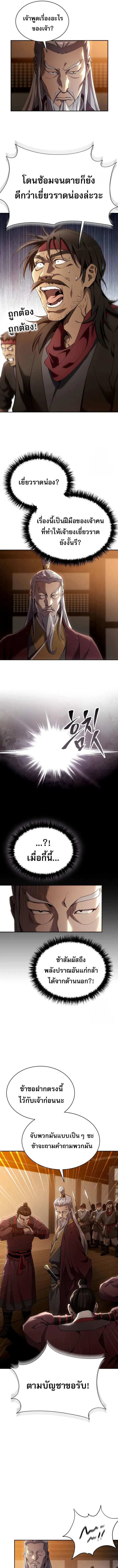 The Heavenly Demon Wants a Quiet Life มารสวรรค_ผ_แสวงหาความสงบ ตอนที่ ตอนที่ 13 รูปที่ 7