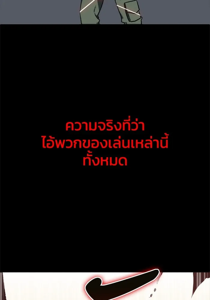 อดีตบอสหอคอย ตอนที่ 1 รูปที่ 47
