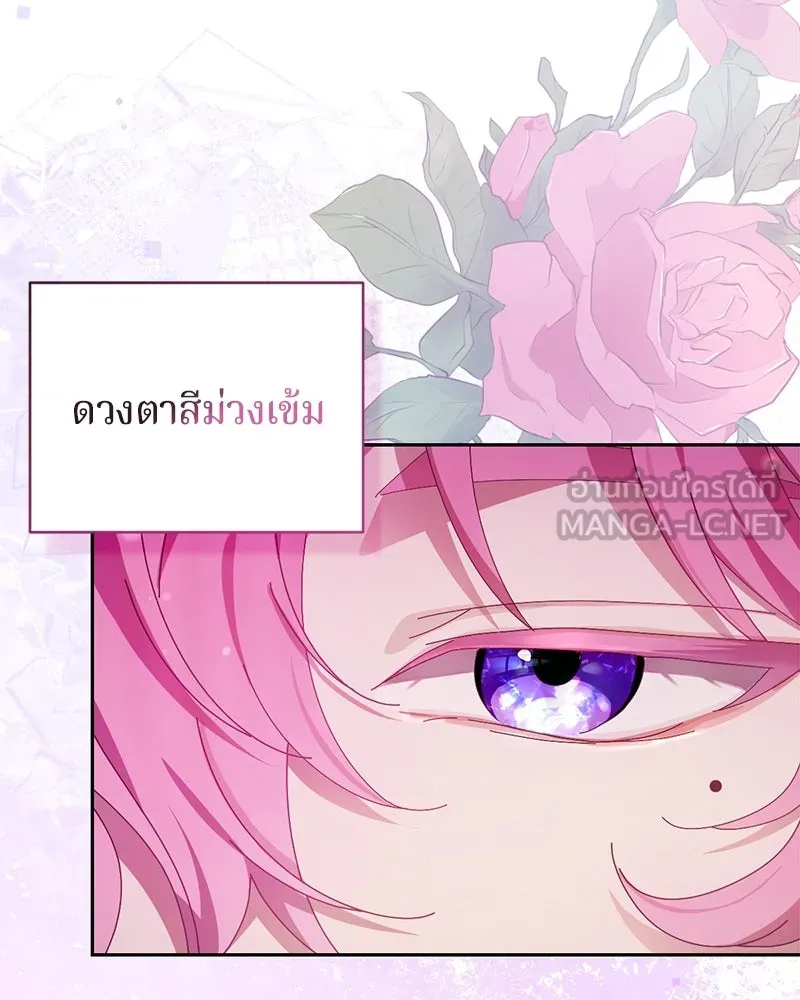 ถ้าเป็นนางร้าย ขอตายดีกว่า ตอนที่ 8 รูปที่ 36