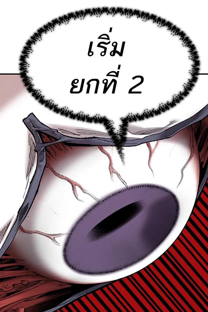 ยอดคนเลเวลทะลุ ตอนที่ 74 มนุษย์ (1) รูปที่ 38