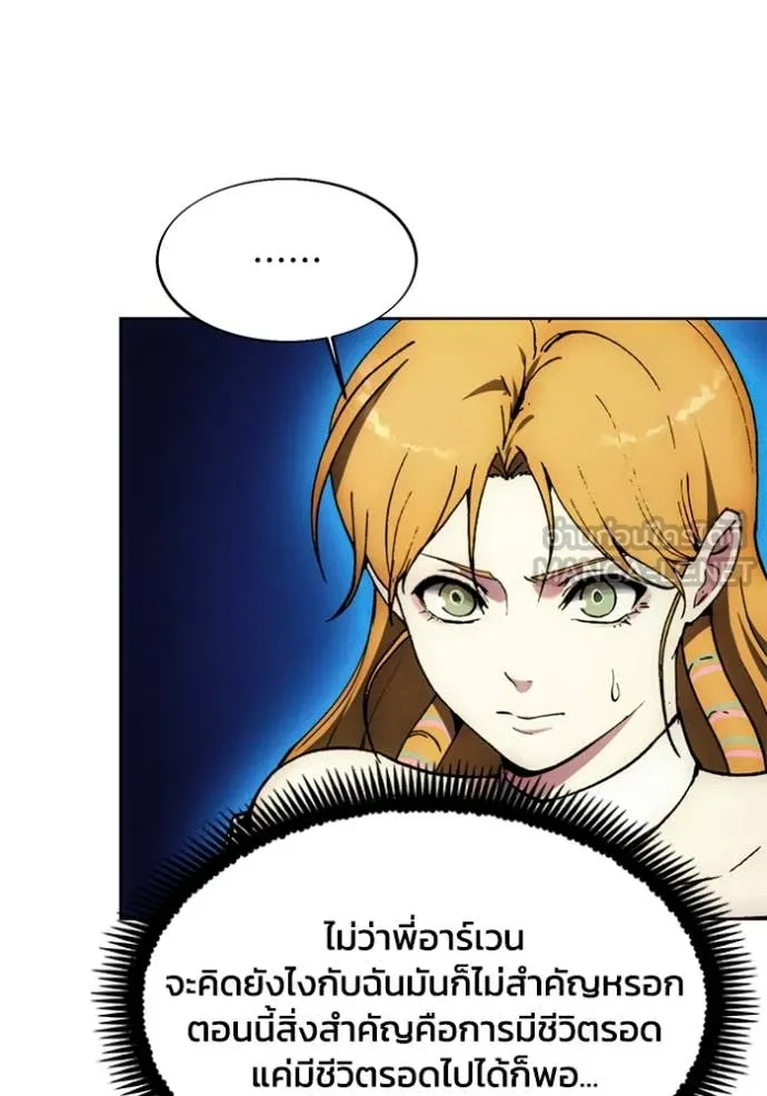 ศึกชิงบัลลังก์เทพเจ้ ตอนที่ 197 รูปที่ 66