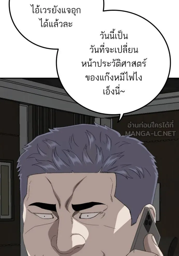 BAD GUY ตอนที่ 252 รูปที่ 128