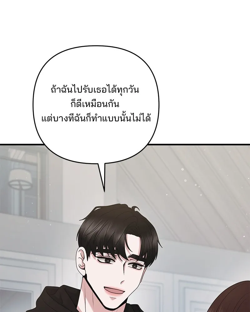 สามีที่ไม่ได้ขอ ตอนที่ 44 รูปที่ 16