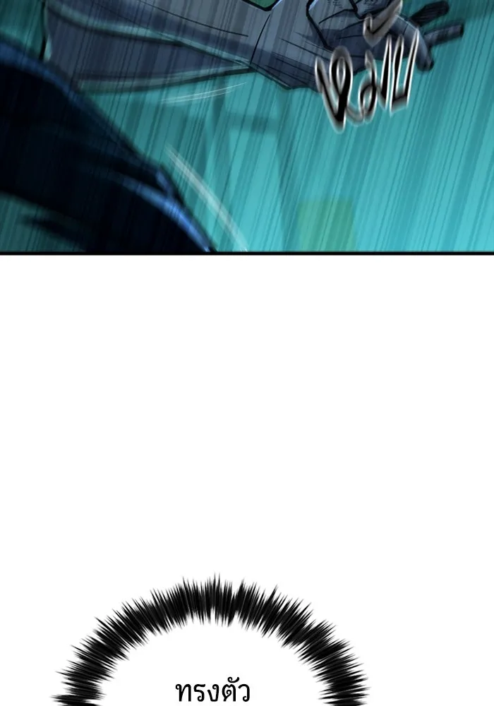 มือพิพากษา ตอนที่ 12 รูปที่ 76