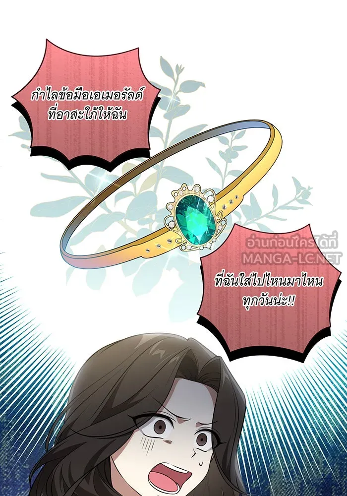 ทุกอย่างที่เสียไป ฉันขอทวงคืน ตอนที่ 12 รูปที่ 39