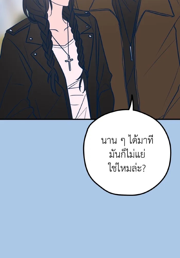 รักนี้ไม่มีรีไซเคิล ตอนที่ 42 รูปที่ 65